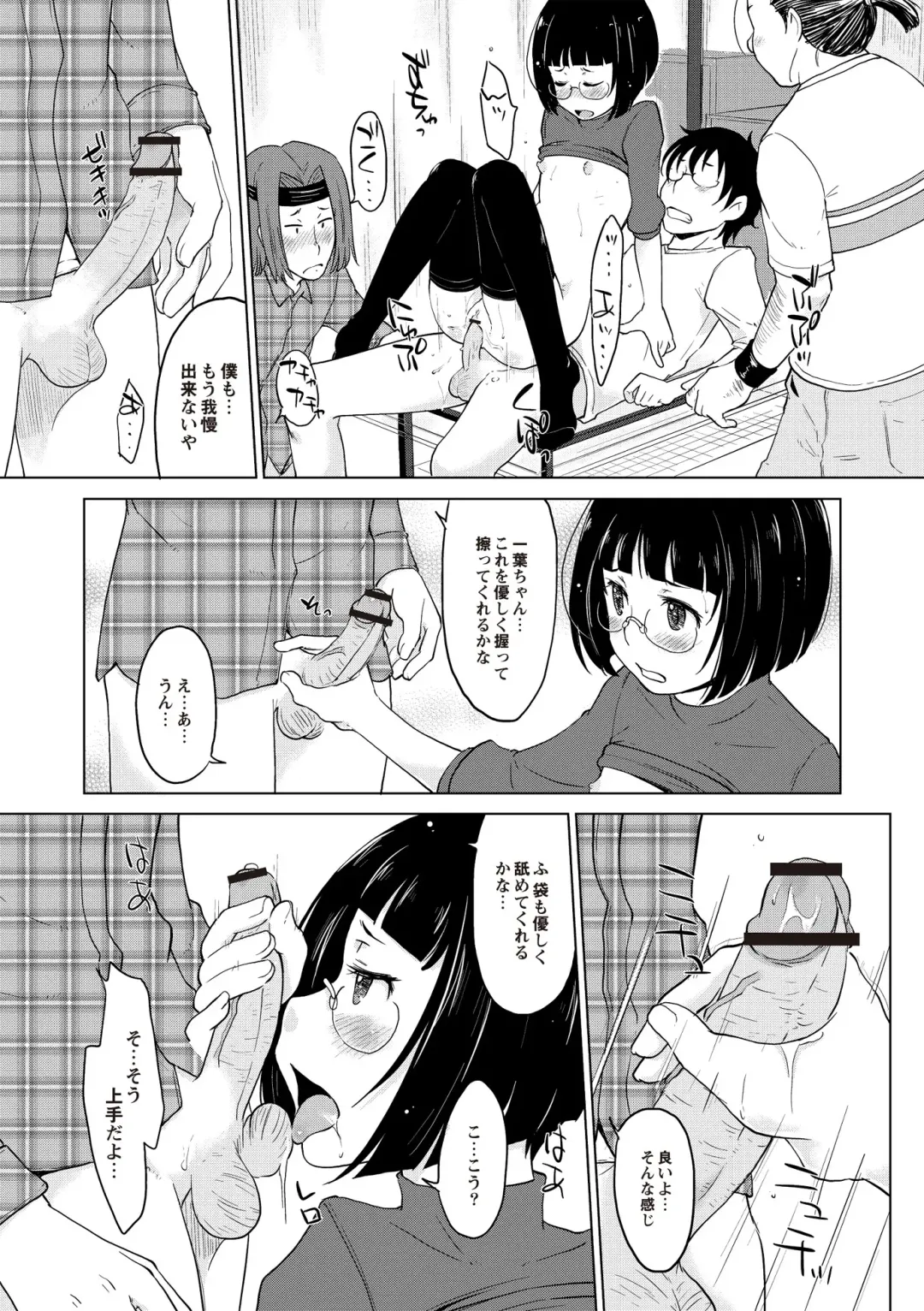 [Shiun] Invitation Fhentai - Page 164