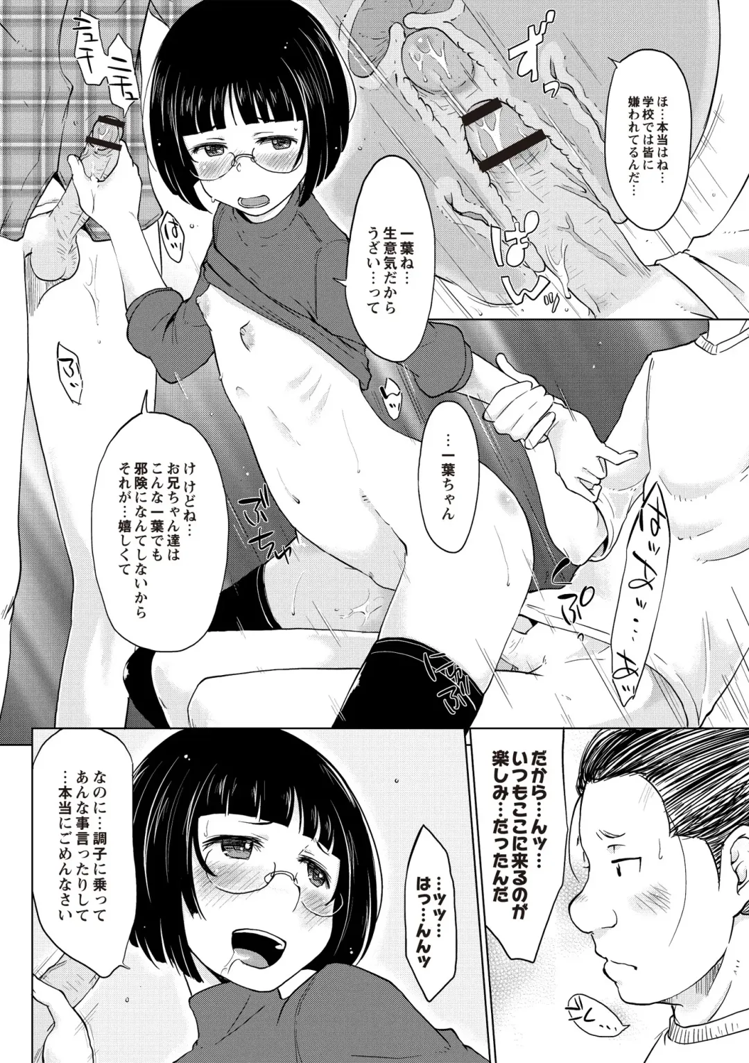 [Shiun] Invitation Fhentai - Page 165