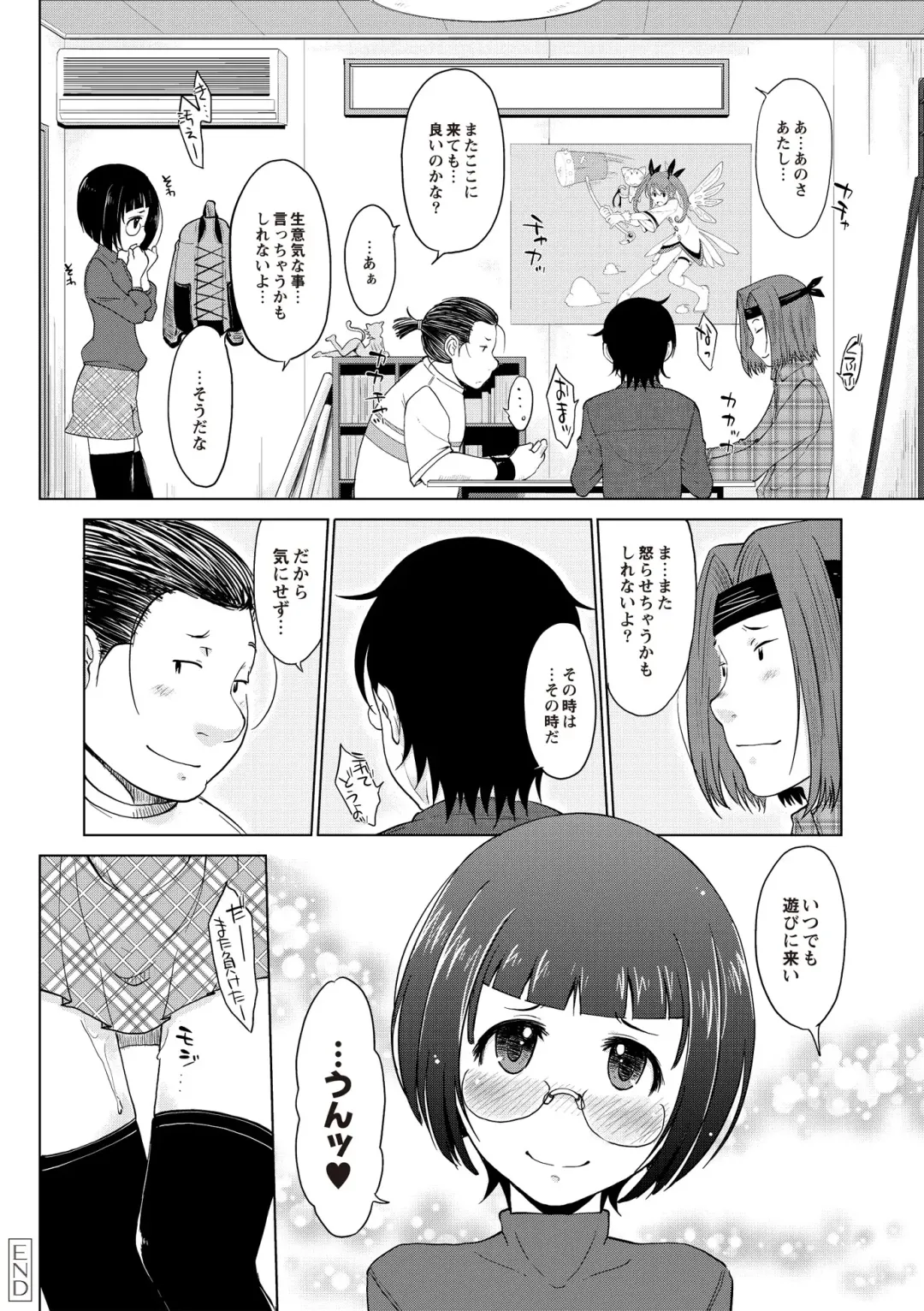 [Shiun] Invitation Fhentai - Page 169