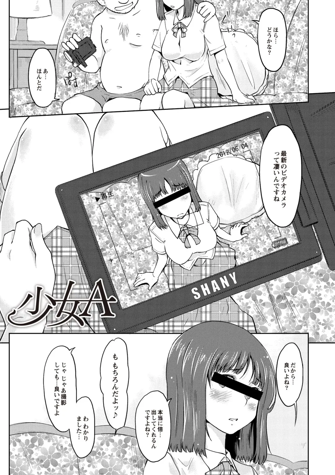 [Shiun] Invitation Fhentai - Page 171