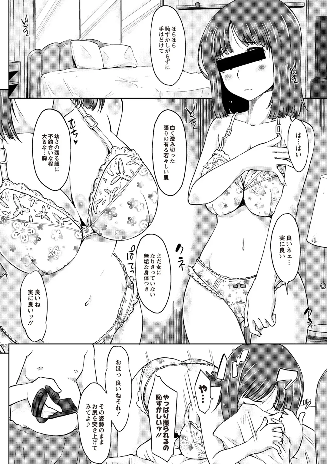 [Shiun] Invitation Fhentai - Page 173