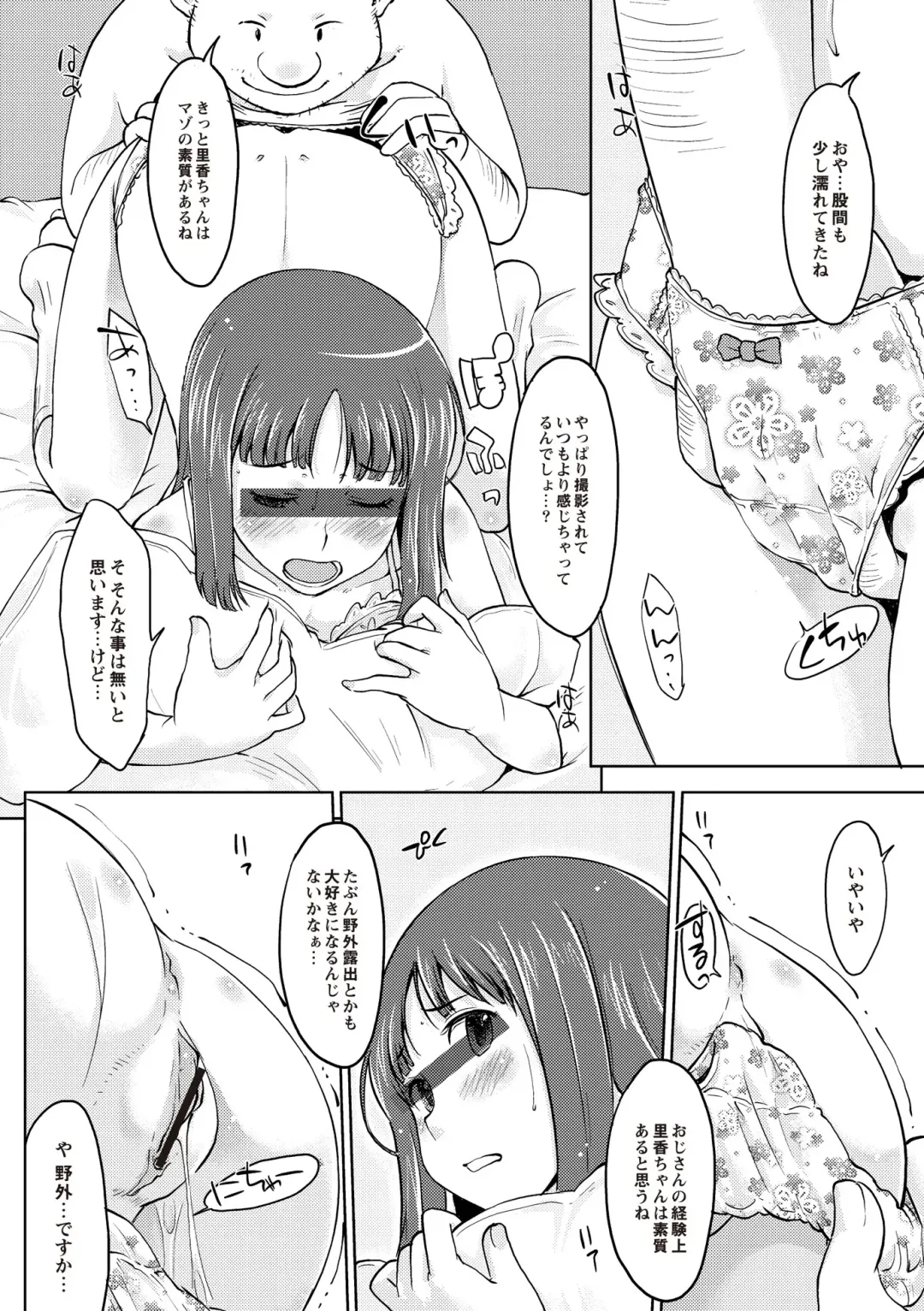 [Shiun] Invitation Fhentai - Page 177