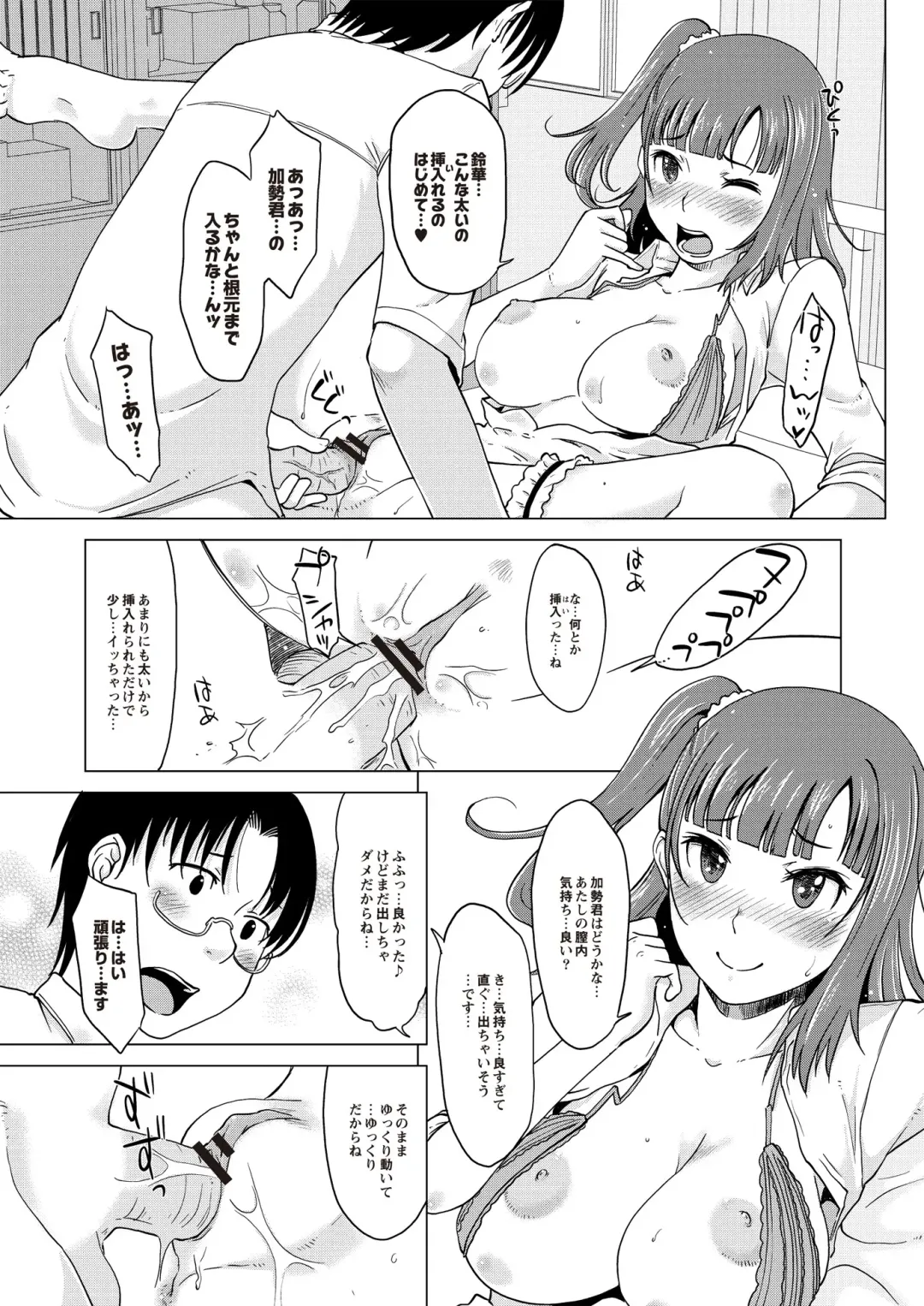 [Shiun] Invitation Fhentai - Page 18