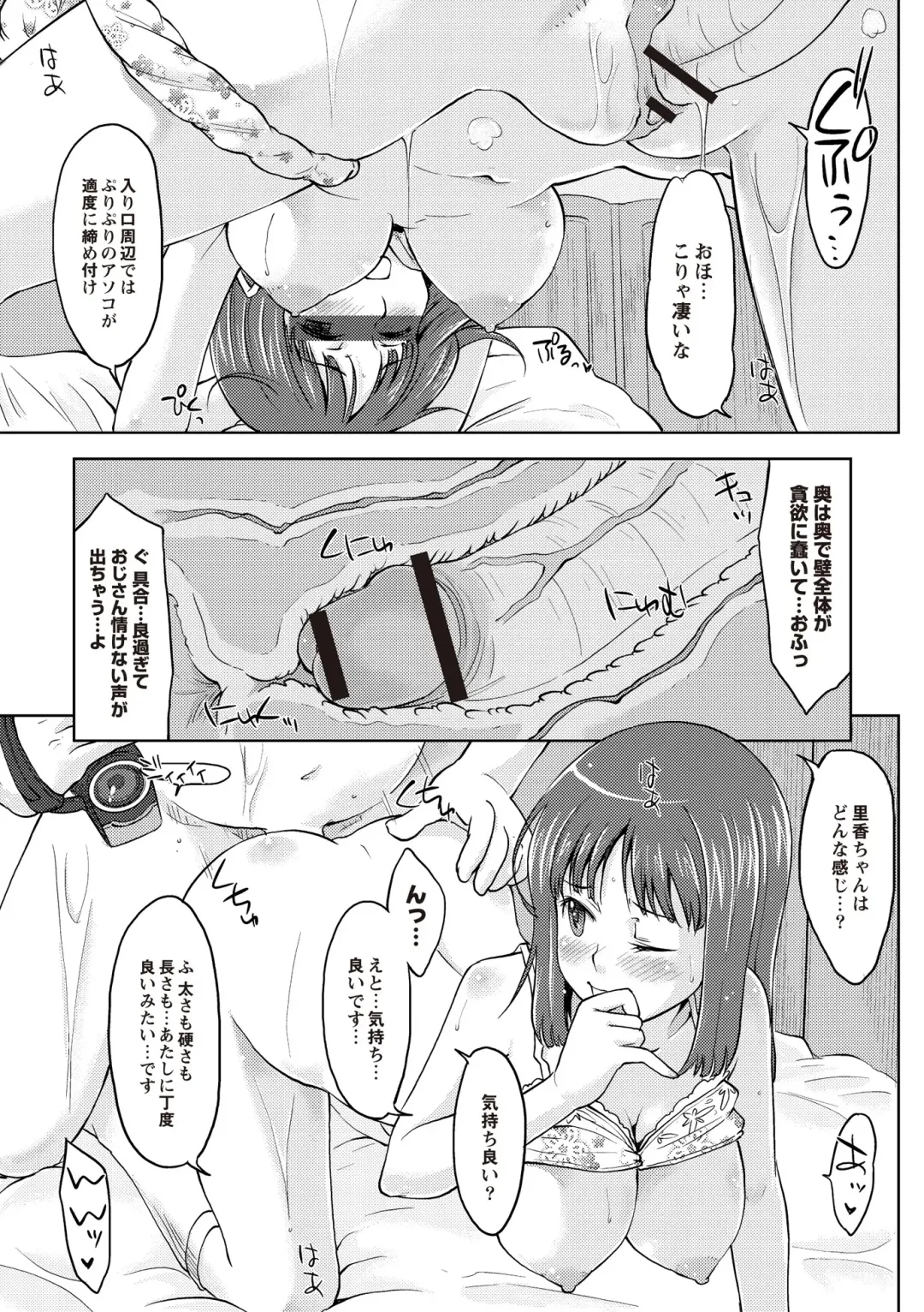 [Shiun] Invitation Fhentai - Page 180