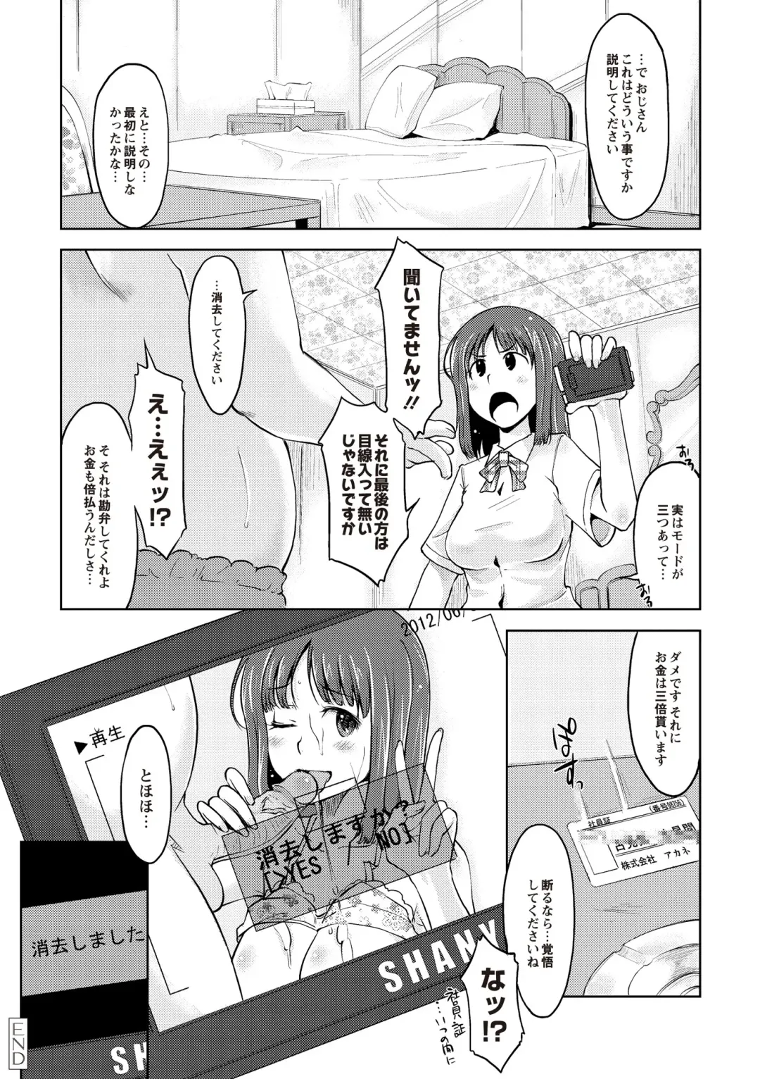 [Shiun] Invitation Fhentai - Page 185