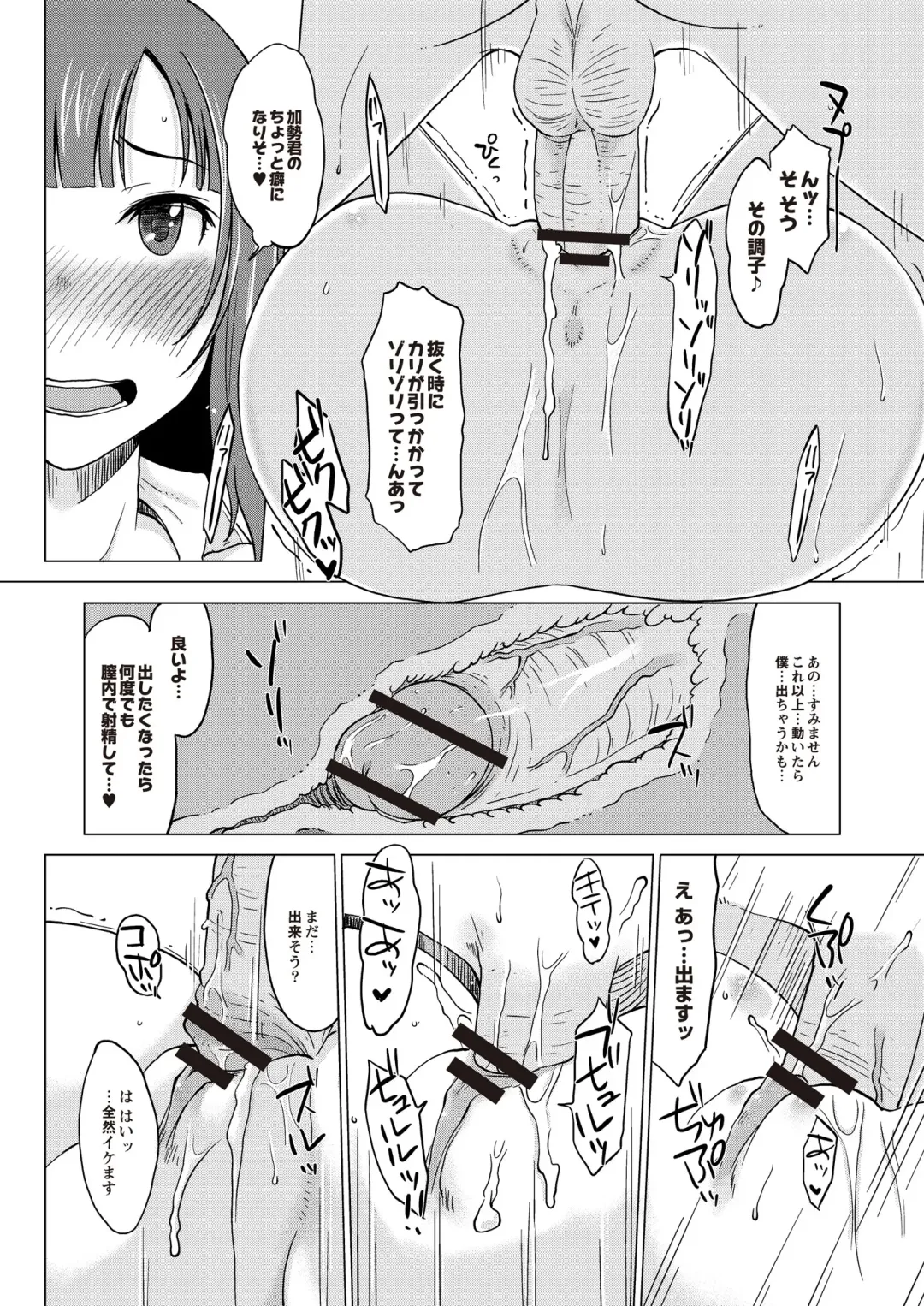 [Shiun] Invitation Fhentai - Page 19