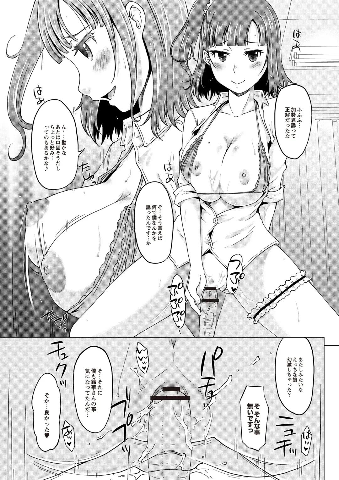 [Shiun] Invitation Fhentai - Page 20