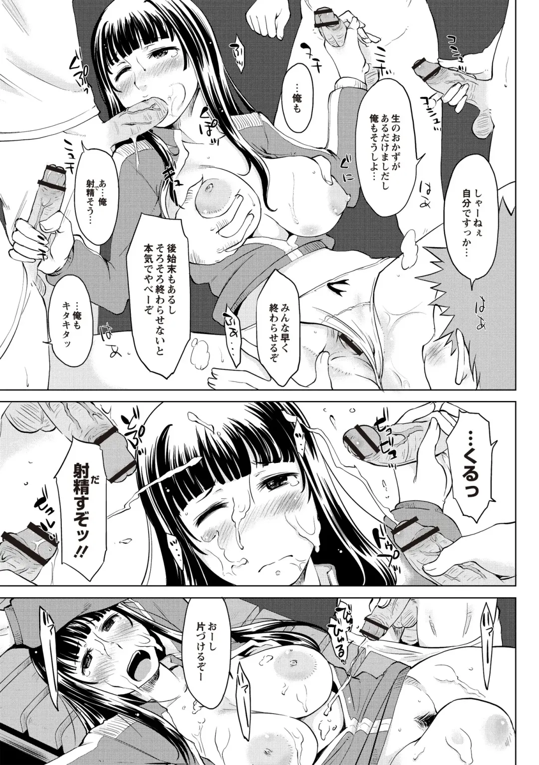 [Shiun] Invitation Fhentai - Page 32