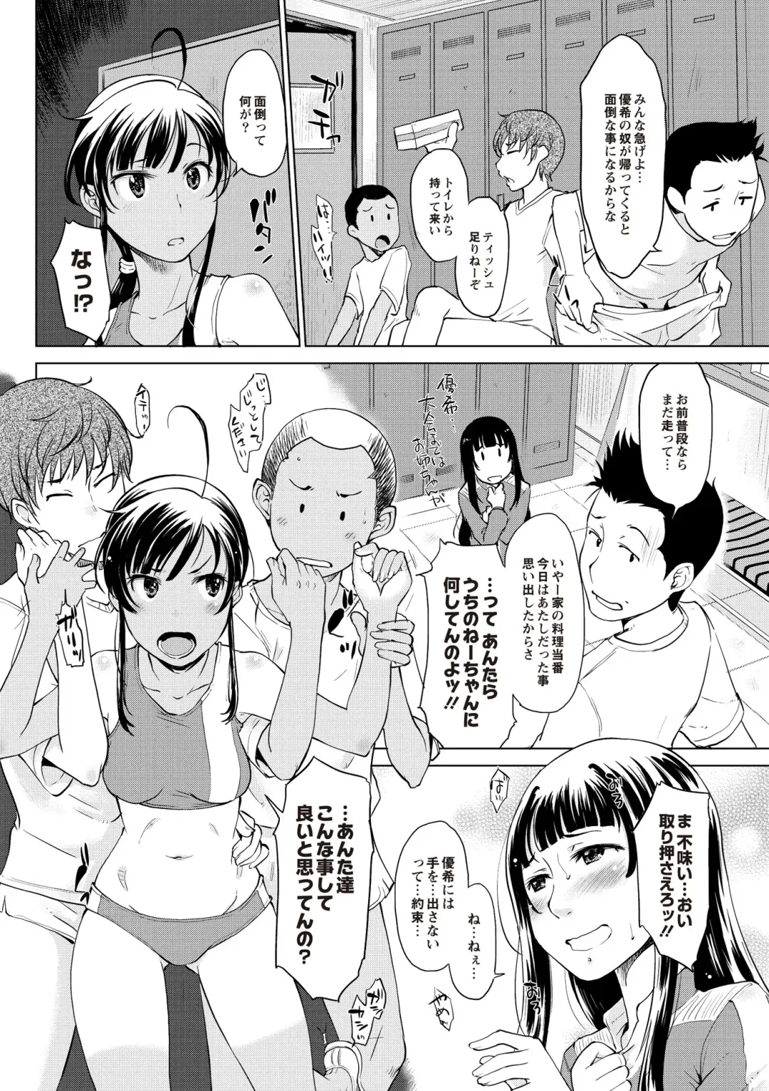 [Shiun] Invitation Fhentai - Page 33