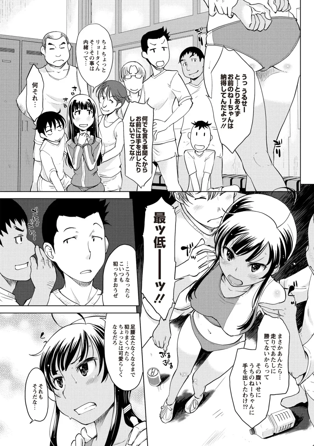 [Shiun] Invitation Fhentai - Page 34