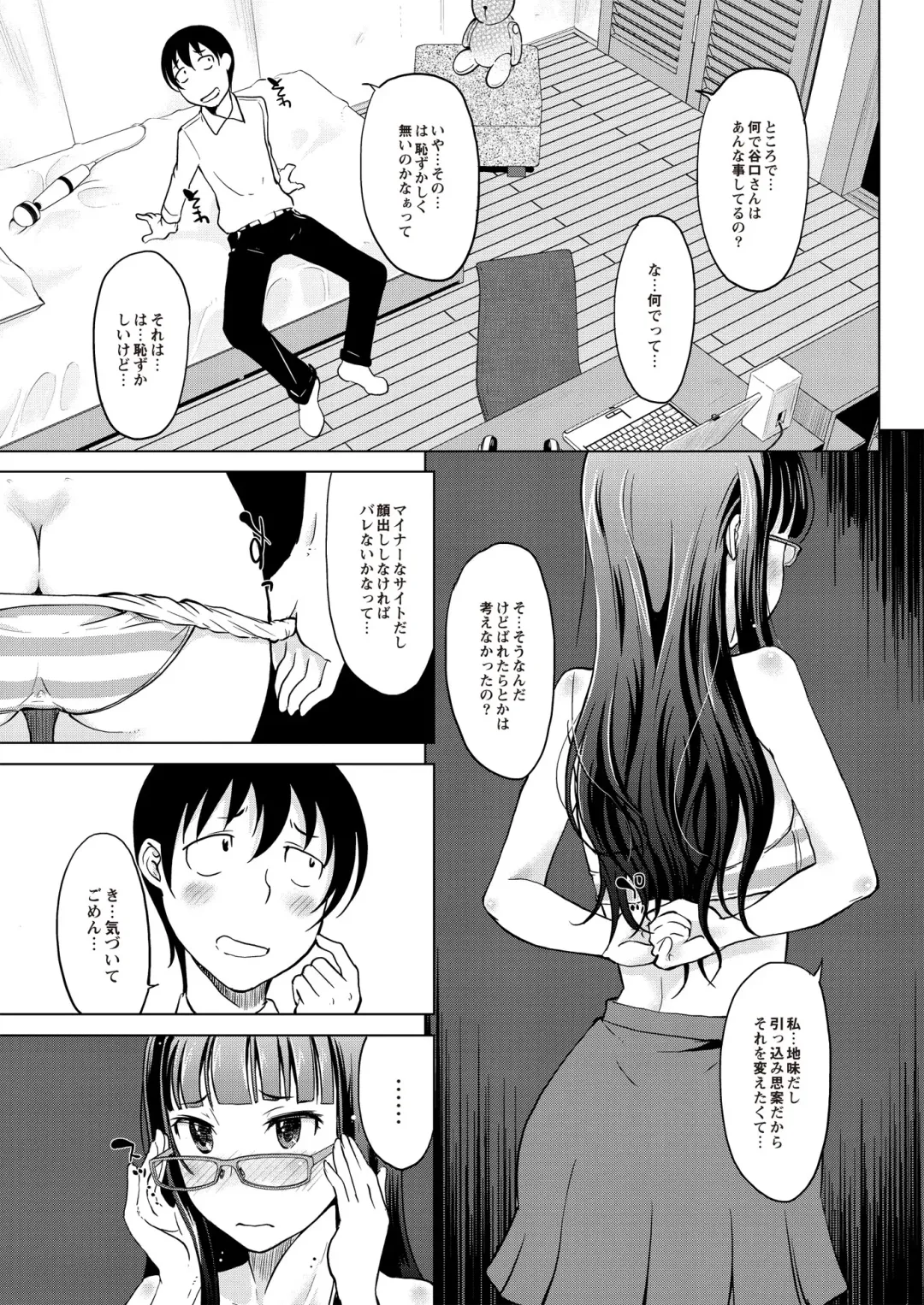 [Shiun] Invitation Fhentai - Page 48