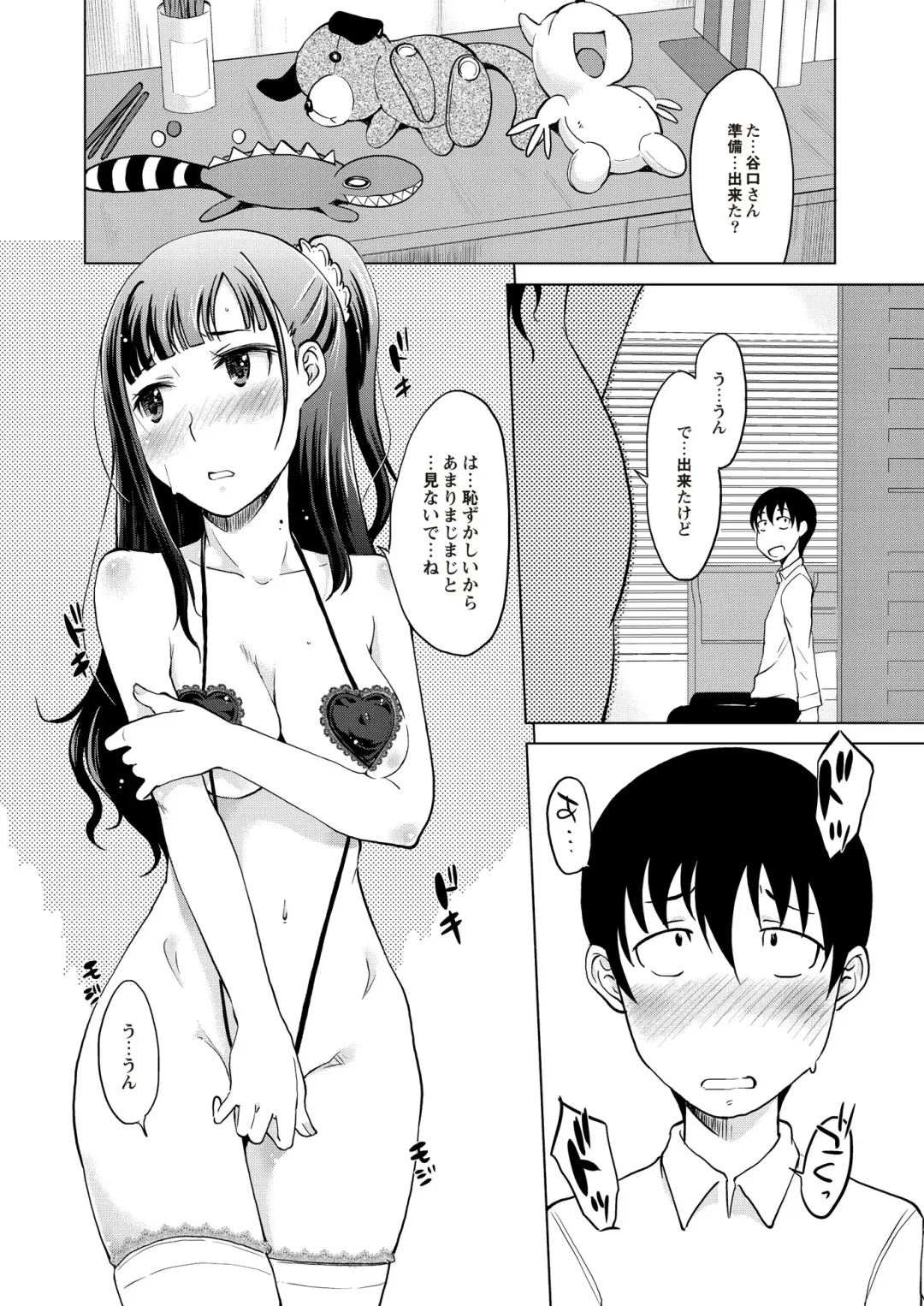 [Shiun] Invitation Fhentai - Page 49