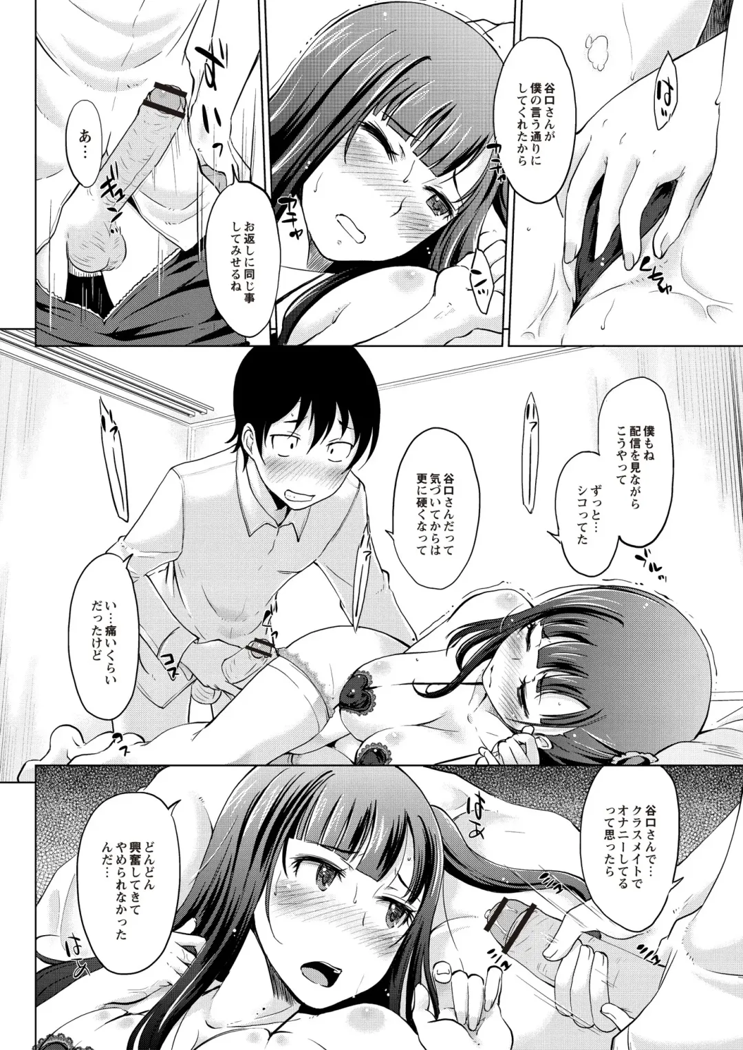 [Shiun] Invitation Fhentai - Page 53