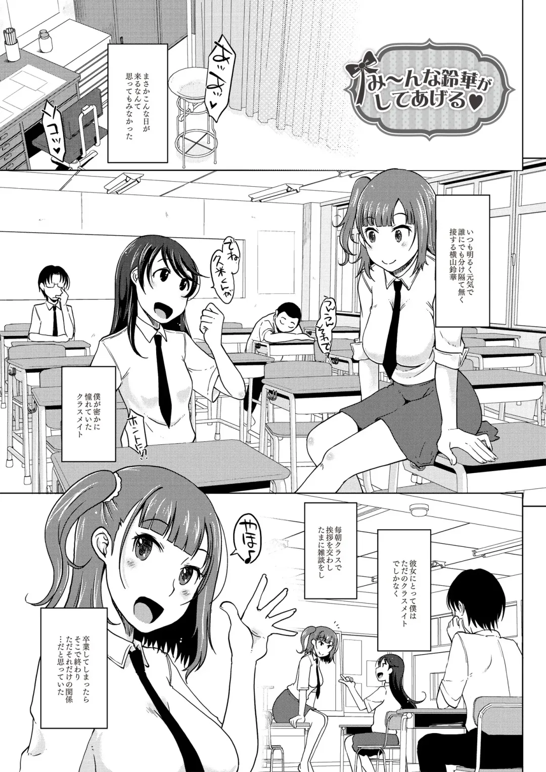 [Shiun] Invitation Fhentai - Page 6