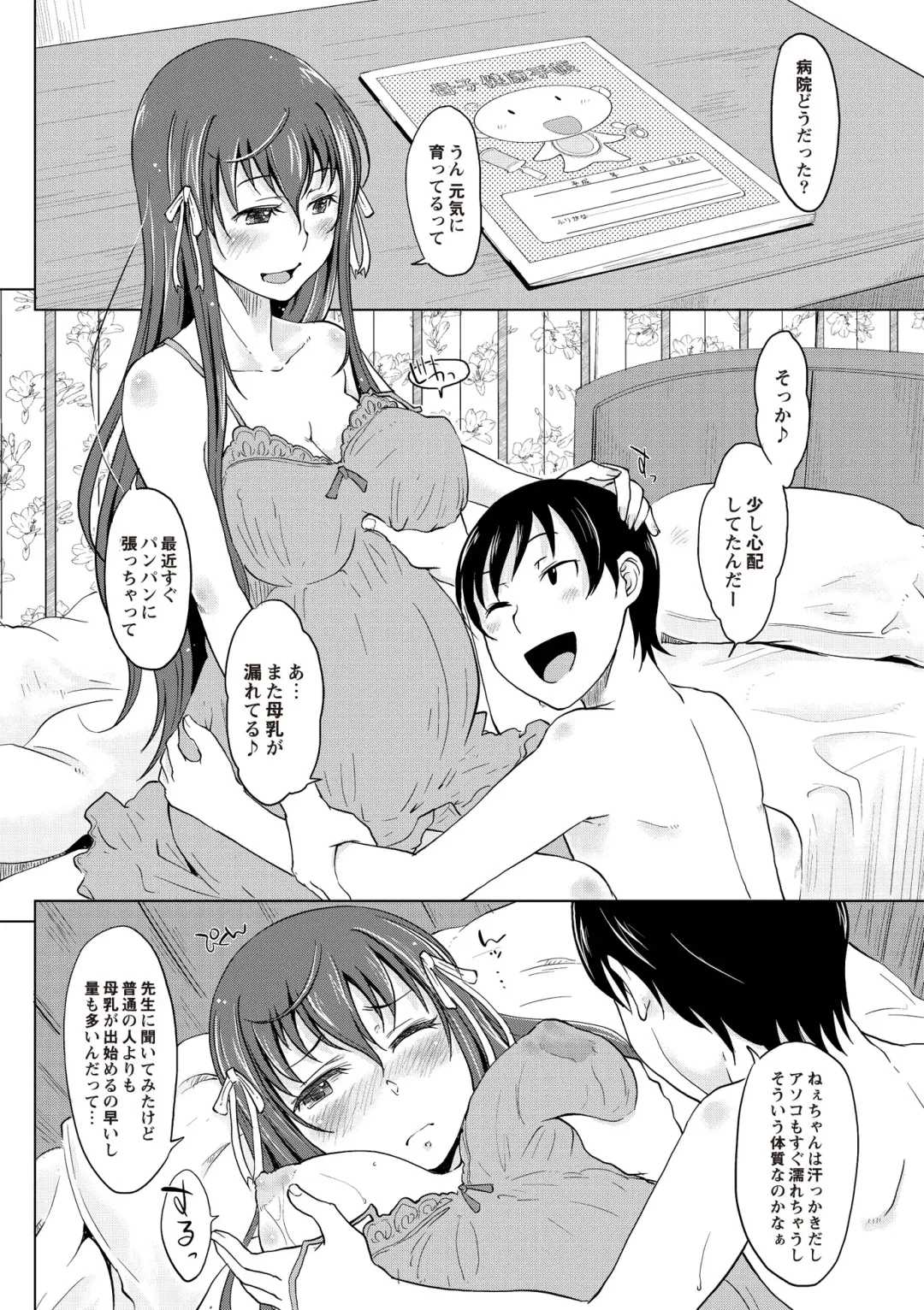 [Shiun] Invitation Fhentai - Page 71