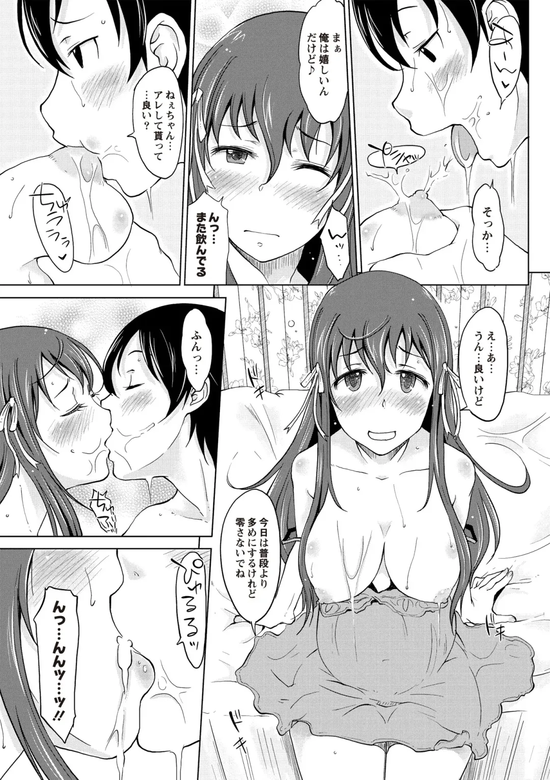 [Shiun] Invitation Fhentai - Page 72