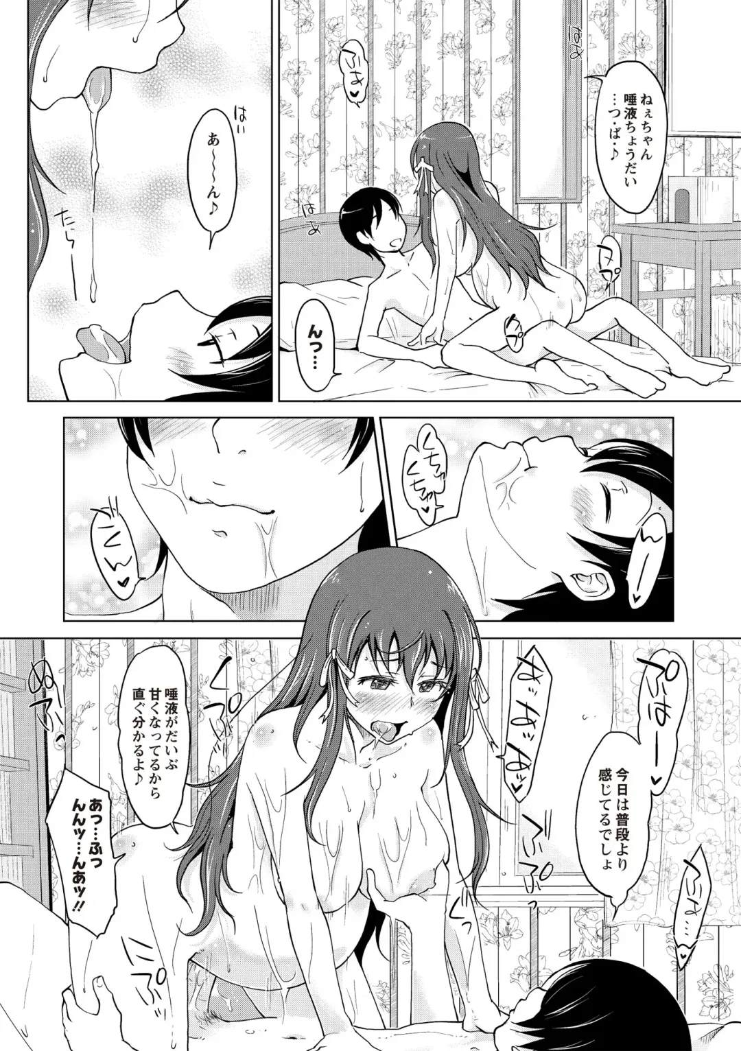 [Shiun] Invitation Fhentai - Page 77