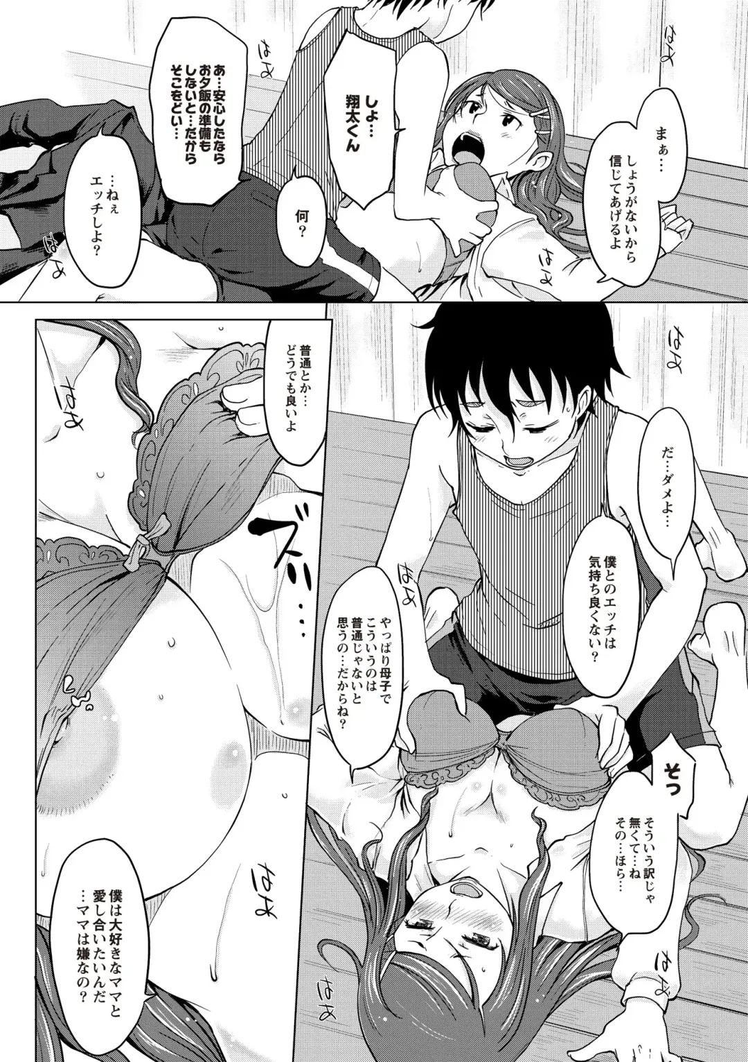 [Shiun] Invitation Fhentai - Page 85