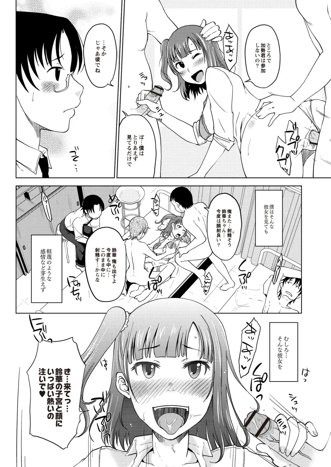 [Shiun] Invitation Fhentai - Page 9