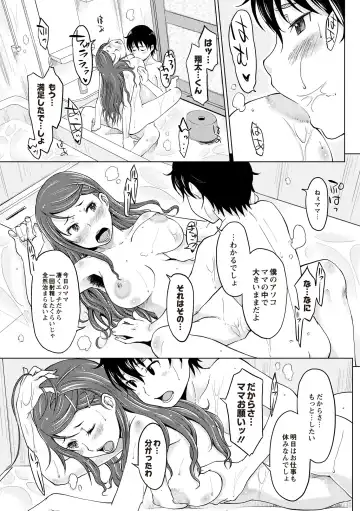 [Shiun] Invitation Fhentai - Page 100