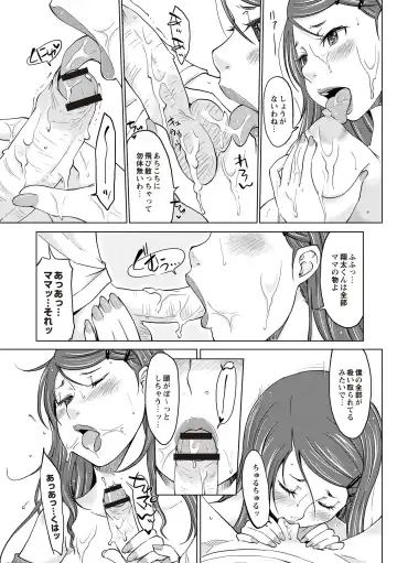 [Shiun] Invitation Fhentai - Page 116