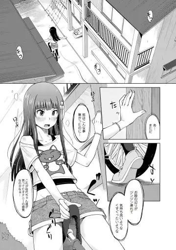 [Shiun] Invitation Fhentai - Page 131