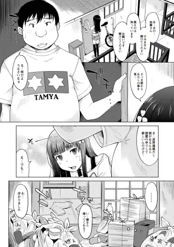 [Shiun] Invitation Fhentai - Page 133