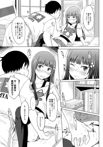 [Shiun] Invitation Fhentai - Page 136