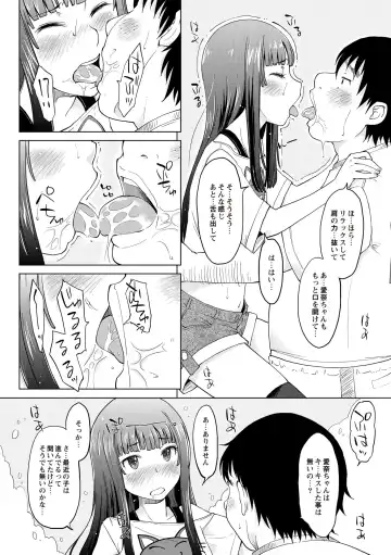 [Shiun] Invitation Fhentai - Page 137