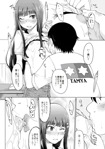 [Shiun] Invitation Fhentai - Page 139