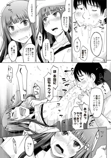 [Shiun] Invitation Fhentai - Page 142