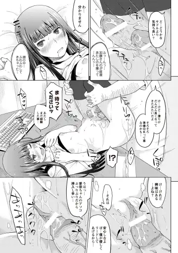 [Shiun] Invitation Fhentai - Page 144