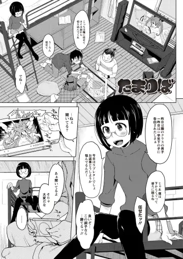 [Shiun] Invitation Fhentai - Page 150