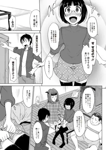 [Shiun] Invitation Fhentai - Page 154