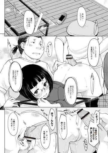 [Shiun] Invitation Fhentai - Page 161