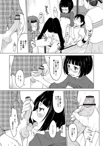 [Shiun] Invitation Fhentai - Page 164