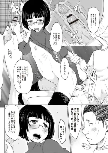 [Shiun] Invitation Fhentai - Page 165