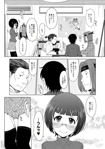 [Shiun] Invitation Fhentai - Page 169