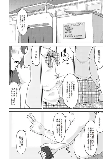 [Shiun] Invitation Fhentai - Page 170