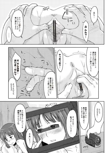 [Shiun] Invitation Fhentai - Page 178