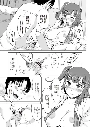 [Shiun] Invitation Fhentai - Page 18