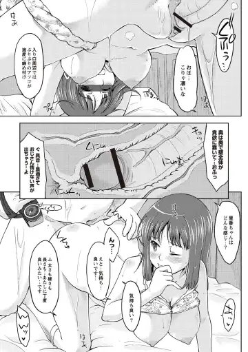 [Shiun] Invitation Fhentai - Page 180