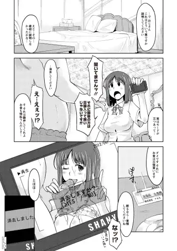 [Shiun] Invitation Fhentai - Page 185