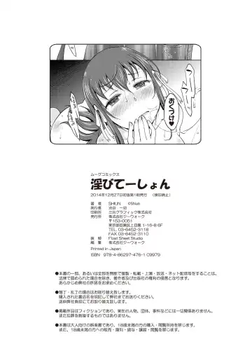 [Shiun] Invitation Fhentai - Page 187