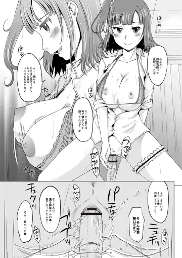 [Shiun] Invitation Fhentai - Page 20