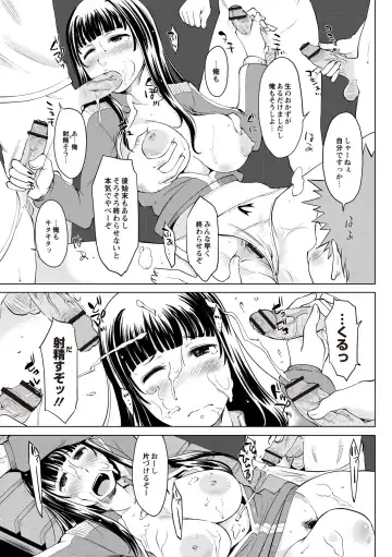 [Shiun] Invitation Fhentai - Page 32