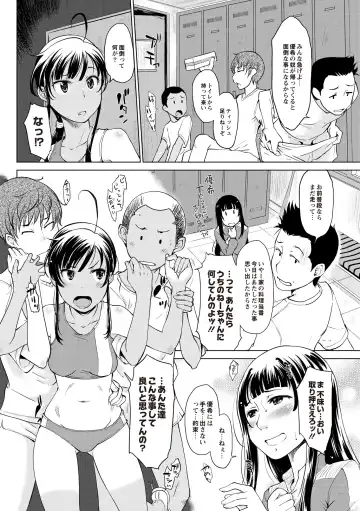 [Shiun] Invitation Fhentai - Page 33