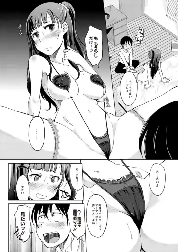 [Shiun] Invitation Fhentai - Page 51