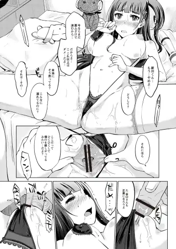 [Shiun] Invitation Fhentai - Page 58