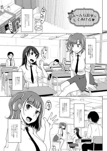 [Shiun] Invitation Fhentai - Page 6